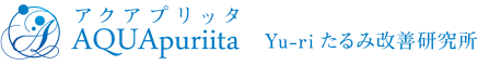 顔のたるみ改善専門福岡市中央区のサロン|Yu-riたるみ改善研究所 アクアプリッタ浄水店|西鉄薬院駅徒歩7分 七隈線薬院大通駅徒歩3分